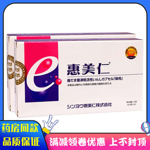 惠美仁善玉菌冻干活性因子植物草本女性外用善玉菌冻干活性因子36