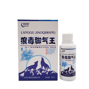 绿蓓健狼毒脚气王凝胶喷剂60ml植物草本成人中老年外用喷剂