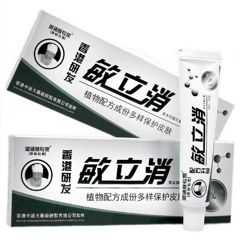 敏感肌肤正品肤专家敏立消软膏
