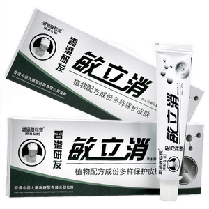 敏感肌肤正品肤专家敏立消软膏