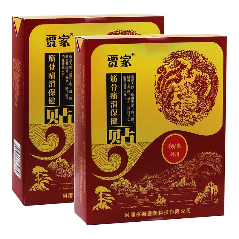 贾家筋骨痛消保健贴6贴/盒适用于颈肩腰腿关节疼痛麻木跌打损伤