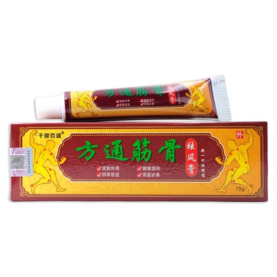 千鼎百盛 方痛筋骨贴膏颈肩腰腿关节按摩膏 买2赠1