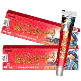 黄铍医苗药郎中生态乳膏15g皮肤外用抑菌乳膏