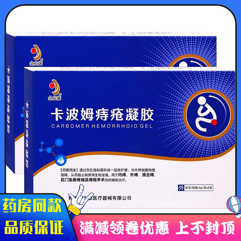 用于内痔外痔混合痔肛门坠胀疼痛及痔疮手术后的辅助治疗