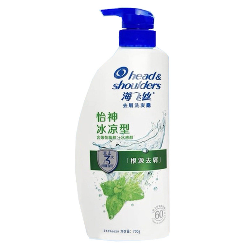 海飞丝去屑洗发水怡神冰凉型700g植物草本精华男女洗头发用洗发水