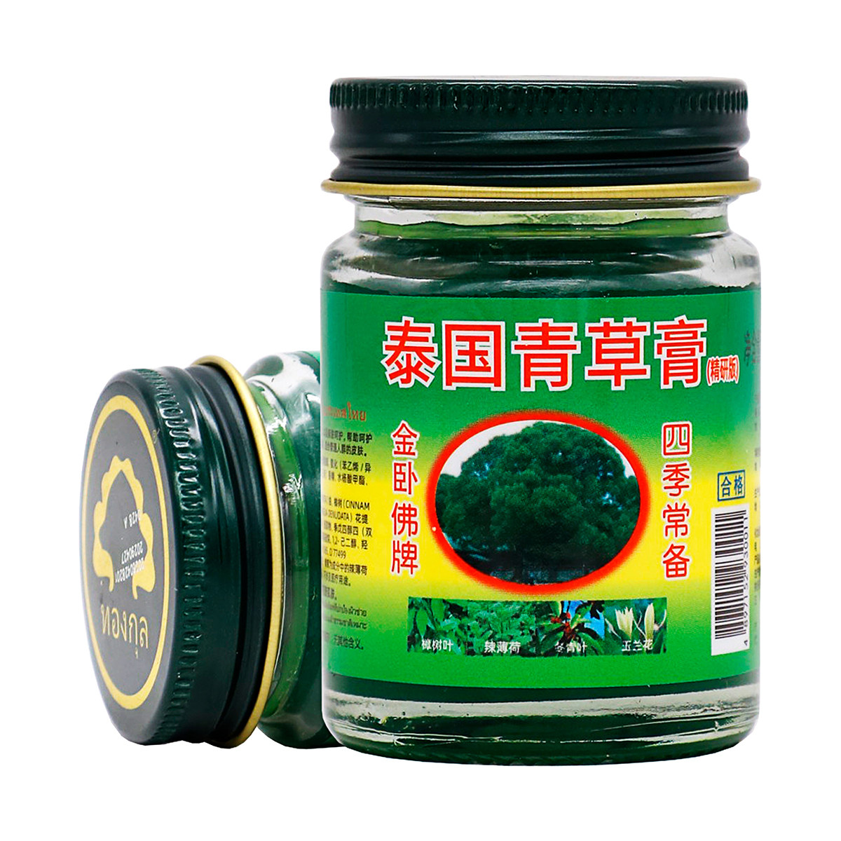 金卧佛牌泰国青草膏(精研版)