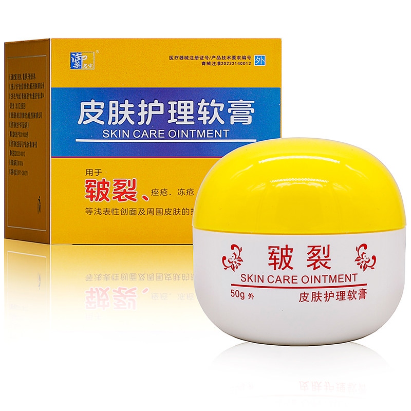 御薬名家皮肤护理膏50g