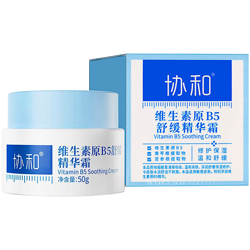 协和维生素原B5舒缓精华霜50g