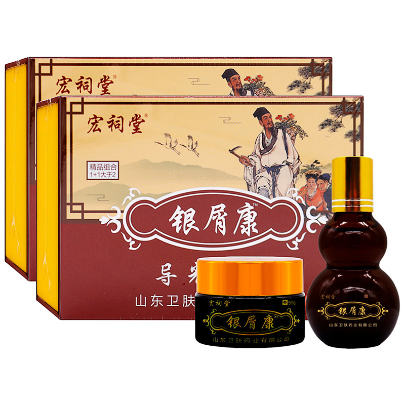 宏祠堂银屑康二合一凝胶套装