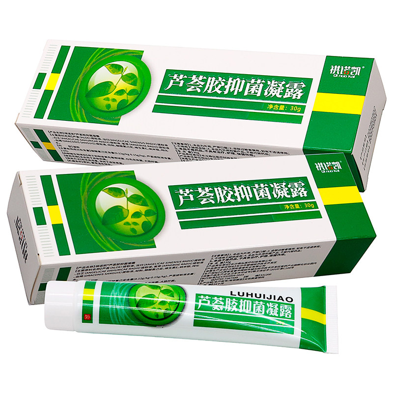 琪诺凯芦荟胶抑菌凝露30g植物草本精华成人外用芦荟纯胶抑菌凝露