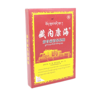 藏内康海筋骨痛保健贴中老年人颈肩腰腿关节膏贴