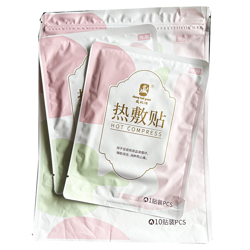 热敷贴10贴装冬季发热贴局部血液循环辅助消炎消肿和止痛热敷贴,医疗器械,保健理疗,淘宝优惠券,粉丝福利购,淘宝优惠卷
