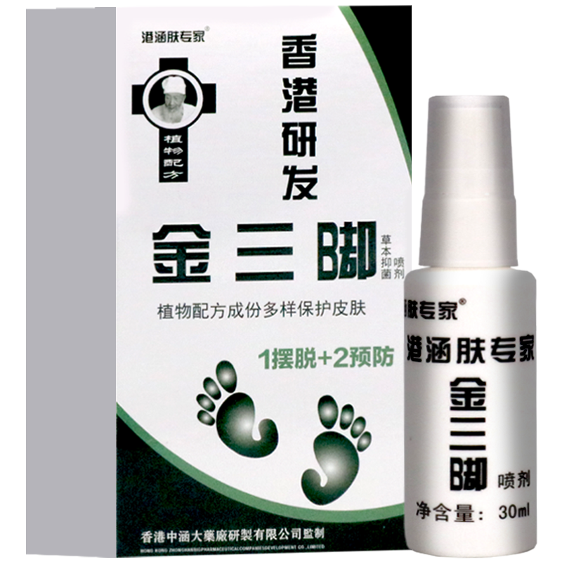 港涵肤专家金三脚抑菌液