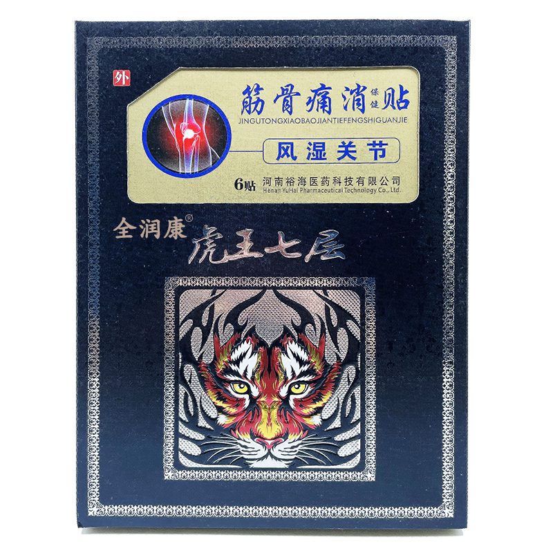 适用于颈肩腰腿关节疼痛麻木