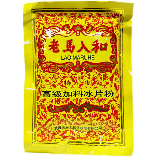 老马入和高级加料冰片粉70克