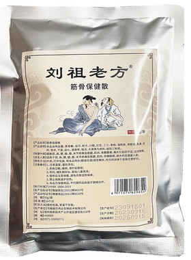 关节疼痛筋健肌肉骨骼酸痛麻木