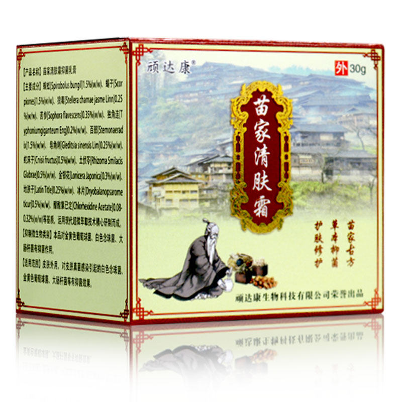顽达康苗家清肤霜30g植物草本精华成人用清洁抑菌软膏苗家清肤霜图片
