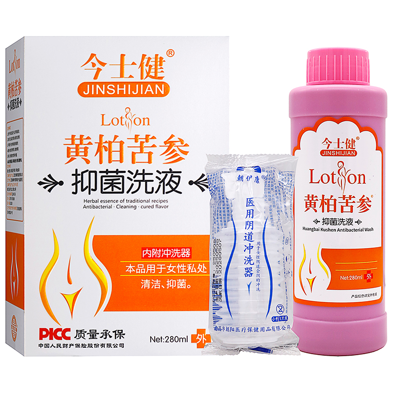今仕健黄柏苦参抑菌洗液280ml