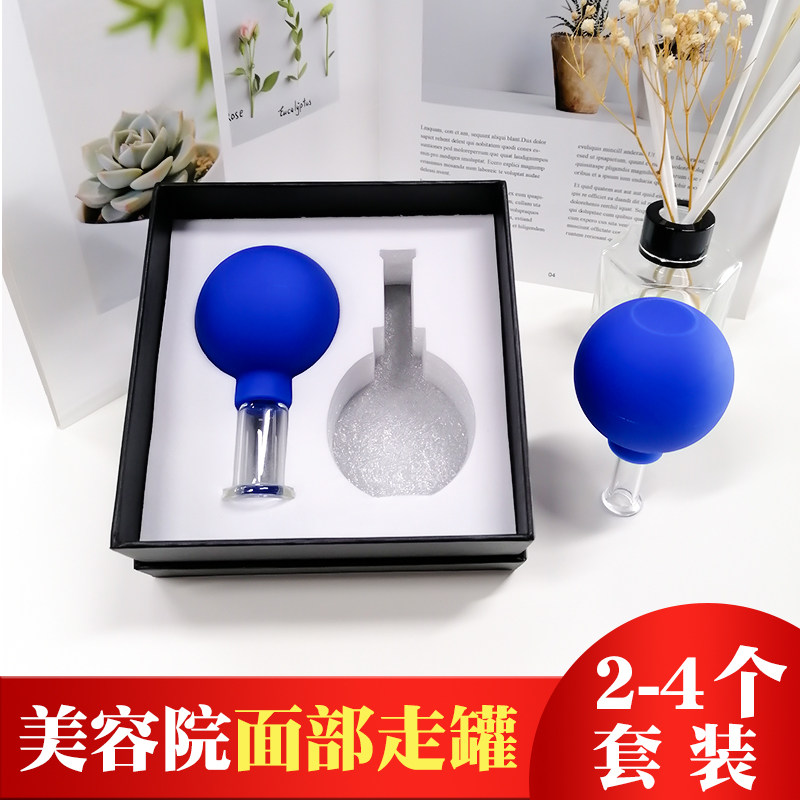 面部硅胶走罐刮痧真空小号拔罐按摩器脸部透明气罐家用美容院专用
