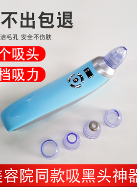 家用吸黑头神器电动吸男女专用毛孔去除粉刺清洁吸出器美容仪器铲