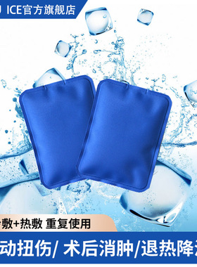 尼龙-方形圆形冰袋家用儿童发烧降温退热贴冰敷袋眼睛消Z冷敷热敷