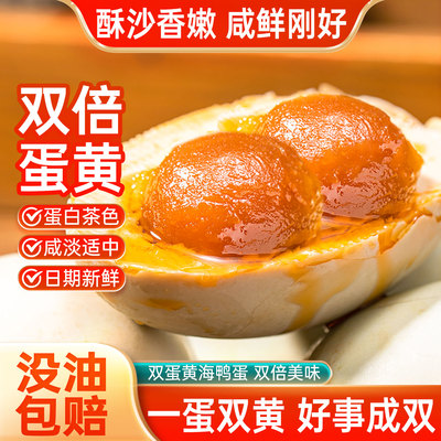 双黄烤海鸭蛋特大咸鸭蛋