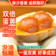 双黄烤海鸭蛋特大咸鸭蛋正宗流油整箱官方旗舰店正品 红树林特产