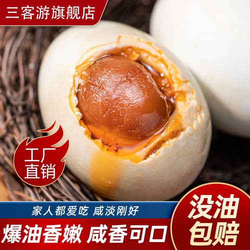 爆油！正宗烤海鸭蛋98%出油率