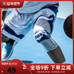 准者专业篮球护膝男健身半月板保护套女运动防撞膝盖护腿关节护套