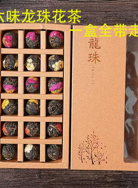 龙珠花茶普洱生茶140克玫瑰茉莉