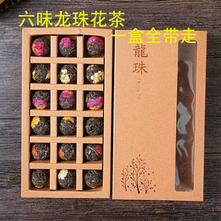 礼盒云南伴手礼普洱茶生茶龙珠花茶茉莉百合牡丹黄菊玫瑰白菊龙珠