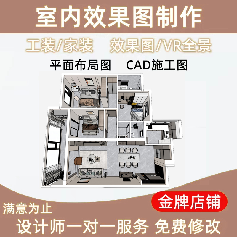 酷家乐效果图制作代画房屋装修室内设计全屋家装工装作图建模接单