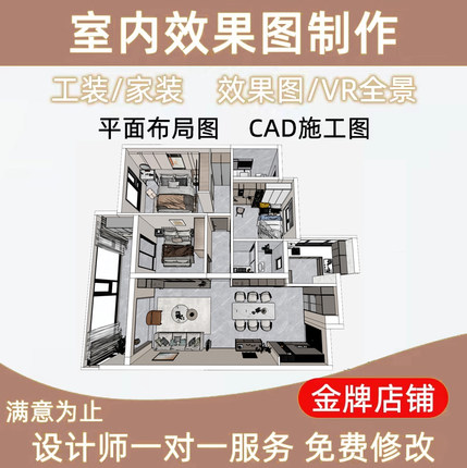 酷家乐效果图制作代画房屋装修室内设计全屋家装工装作图建模接单