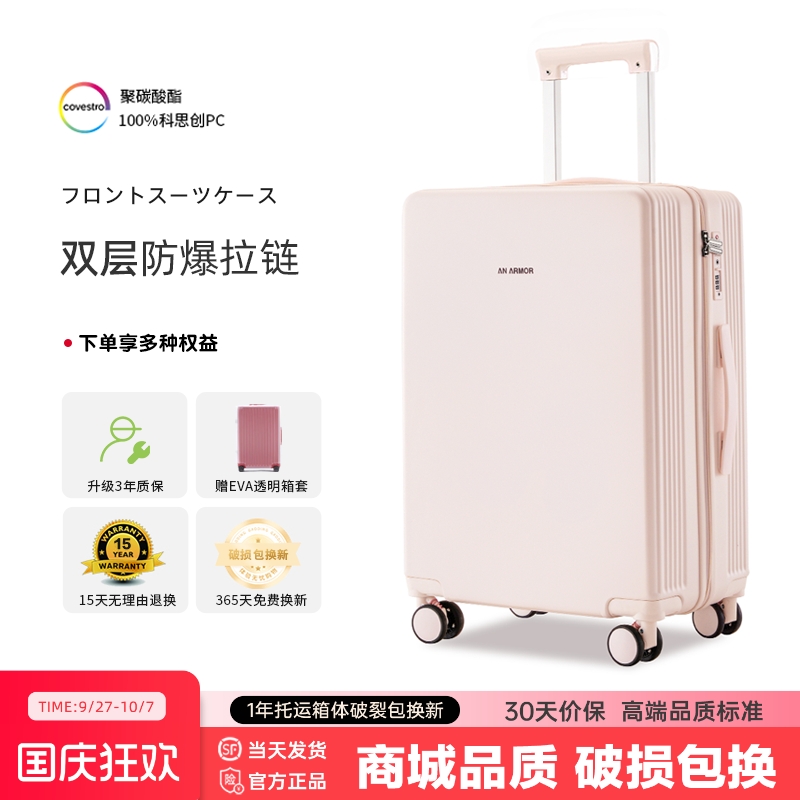 YKK防爆拉链PC静音行李箱