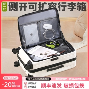 男學(xué)生住校旅行箱登機(jī)密碼 前開口擴(kuò)展行李箱拉桿箱女2024新款 箱子