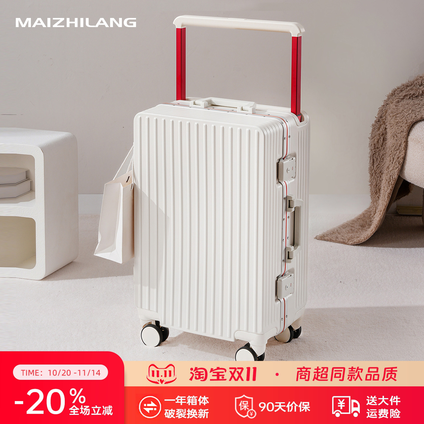 【新品】高端宽拉杆行李箱静音轮