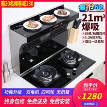 *逸帝无机箱双电机集成灶烟灶套1