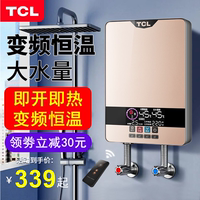TCL TDR-603TM电热水器速热即热式小型洗澡机智能变频免储水淋浴