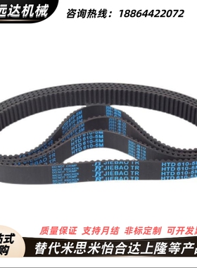 C-HTBN1215/1225/1270/1310/1350/1420S5M-100/150/250同步带