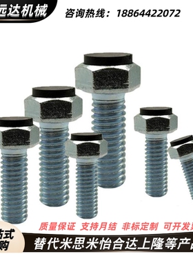 TDB51止动螺丝挡块缓冲螺栓UST10/12-20/25/30/35/40/45/50/60/70