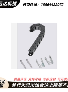 拖链MHPKS101 202 204 203-19 30 45 38 50-10 15 20 25 30-S A B