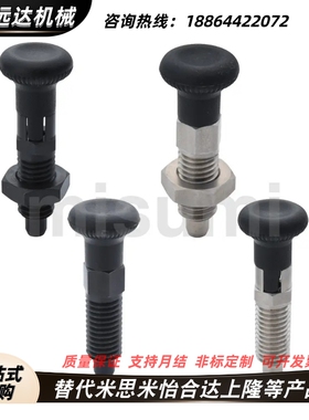 替代米思米旋钮柱塞PMXAS PMXKS SMXKS PMXYAS SMXYAS SMXYKS12