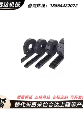 替代怡合达拖链VAW21-306-R50/R100-N16/N18/N25/N30/N40-A-VDW21