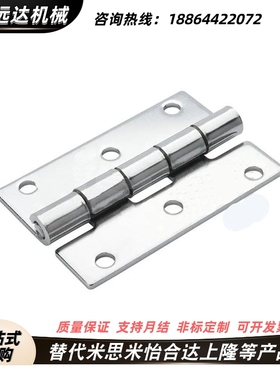 C-HHKS25/30/40/65/75/90/HHKSN100/2铰链B-1100合页HECS50/1/3/4