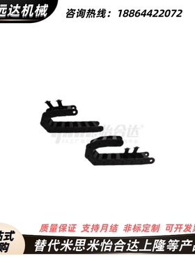 替代怡合达拖链VBY32 34-2538 2550 2578 25100-R55-N35-VEY32