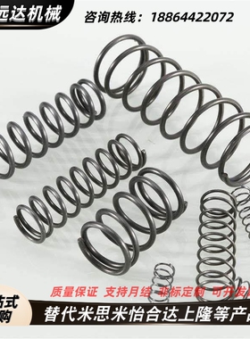米斯米圆线螺旋弹簧UL/UTT2 3 4 5 6 810 12 13 16 20-60 70 80替