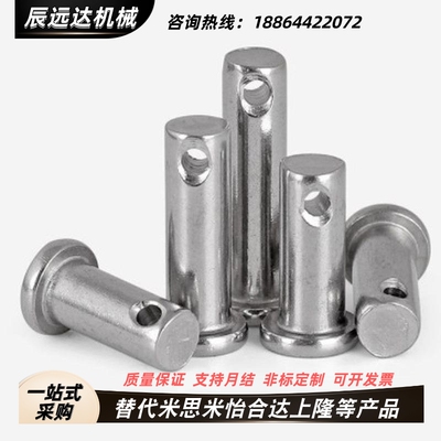 HCLGHN8-39铰链销3/4/5/6/10/12/16/20/18/22/25/30/27/32/35