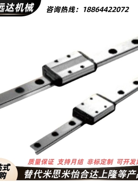 替代米思米SEBWN12 SSEBWN12 G/L-50 80 110 140 170 200直线导轨