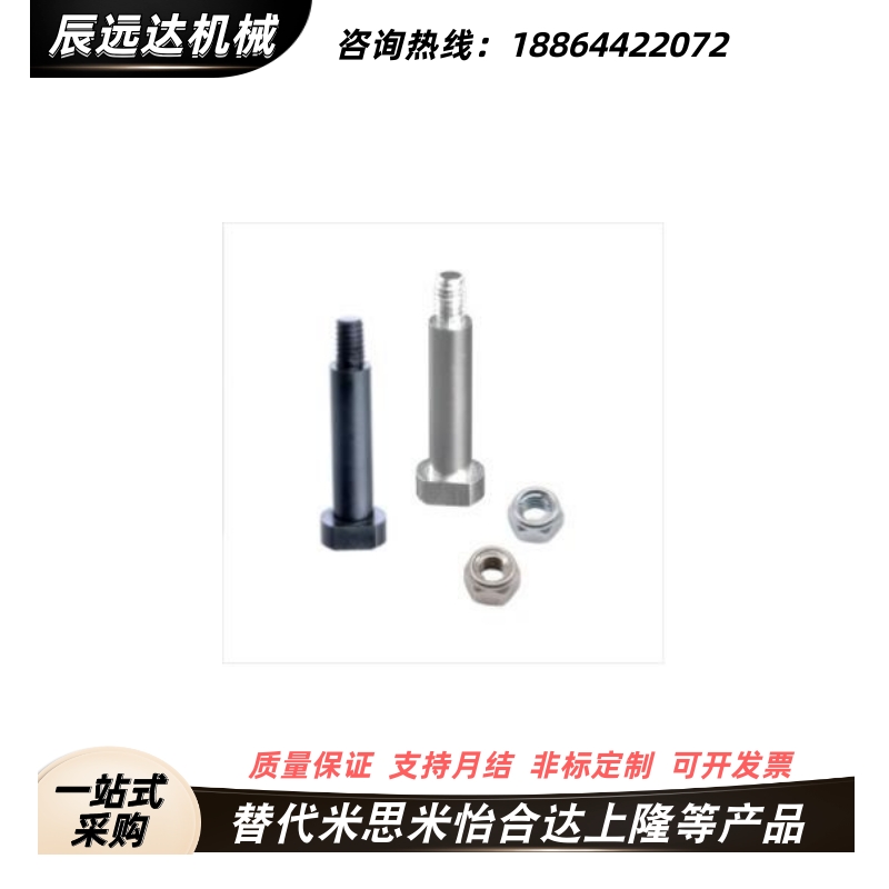 米思米铰链销带肩螺帽固定型CLBDG CLBDGH CLBGHN CLBGHNU 可定制