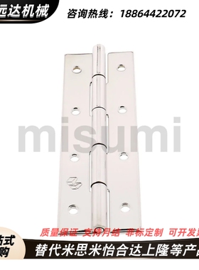 HHS25/30/40/50/65/65A/75/75A/90/90A/100/100A 不锈钢铰链 合页